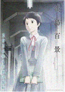 牧神记动漫全集免费播放第17集